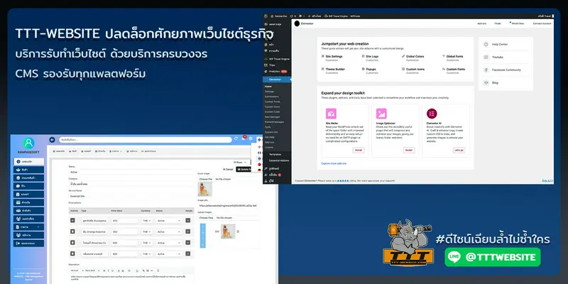 รับทําเว็บไซต์ เว็บขยายสายงาน TTT-WEBSITE ปลดล็อกศักยภาพเว็บไซต์ธุรกิจ บริการรับทำเว็บไซต์ ด้วยบริการครบวงจร CMS รองรับทุกแพลตฟอร์ม | TTT-WEBSITE 