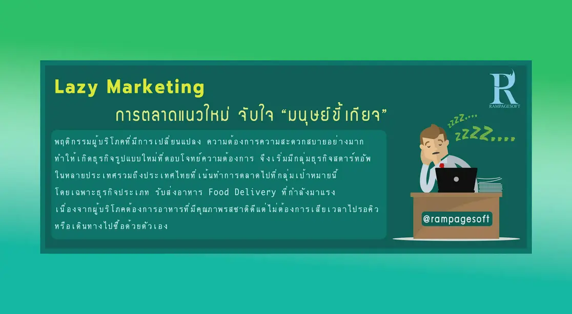 รับทําเว็บไซต์ เว็บขยายสายงาน Lazy Marketing 2020 | EP:1 | TTT-WEBSITE 
