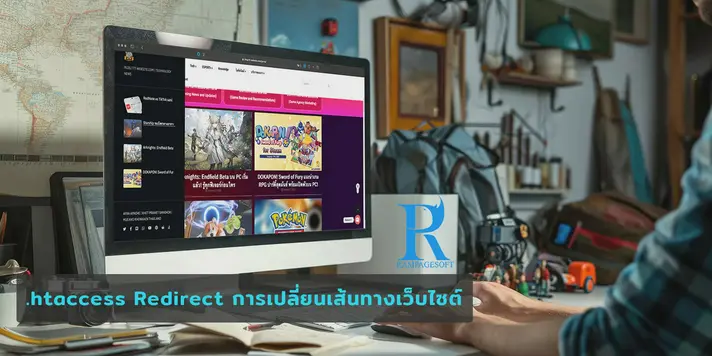 รับทําเว็บไซต์ เว็บขยายสายงาน .htaccess Redirect การเปลี่ยนเส้นทางเว็บไซต์ | TTT-WEBSITE 