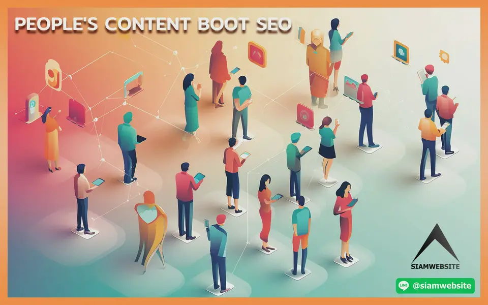 รับทําเว็บไซต์ เว็บขยายสายงาน People Content Boot SEO | TTT-WEBSITE 