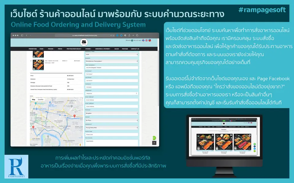 รับทําเว็บไซต์ เว็บขยายสายงาน เว็บไซต์ ร้านค้าออนไลน์ มาพร้อมกับ ระบบคำนวณระยะทาง | TTT-WEBSITE 