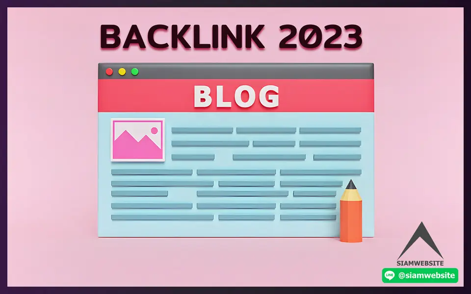 รับทําเว็บไซต์ เว็บขยายสายงาน BACKLINK 2023 | TTT-WEBSITE 