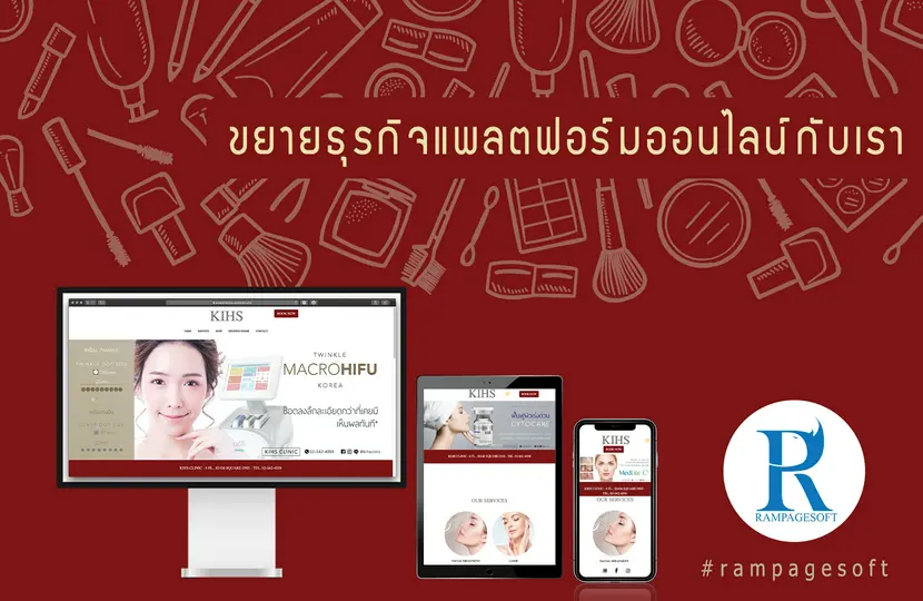 รับทําเว็บไซต์ เว็บขยายสายงาน ขยายธุรกิจแพลตฟอร์มออนไลน์กับเรา | TTT-WEBSITE 