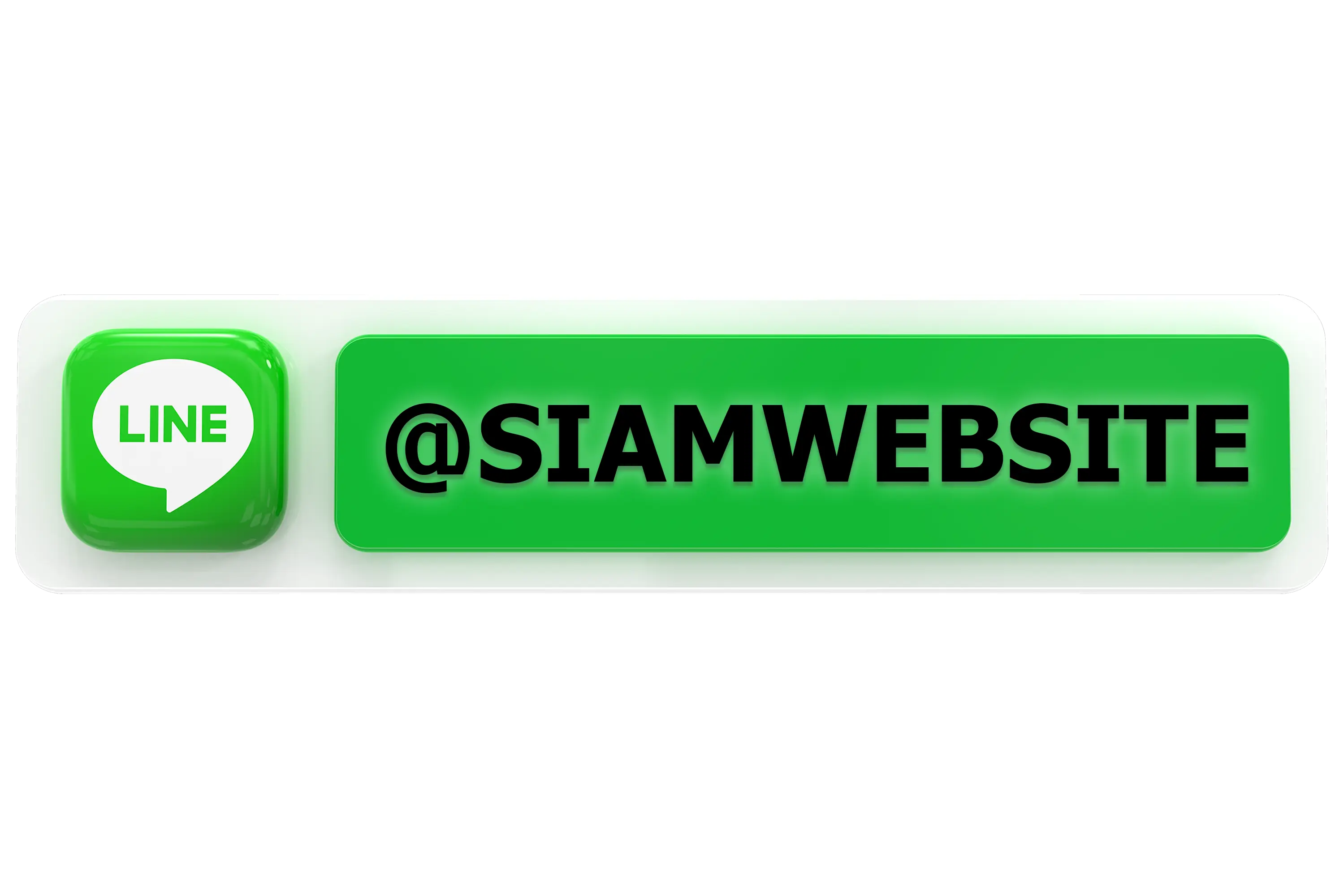 เพิ่มเพื่อน @SIAMWEBSITE