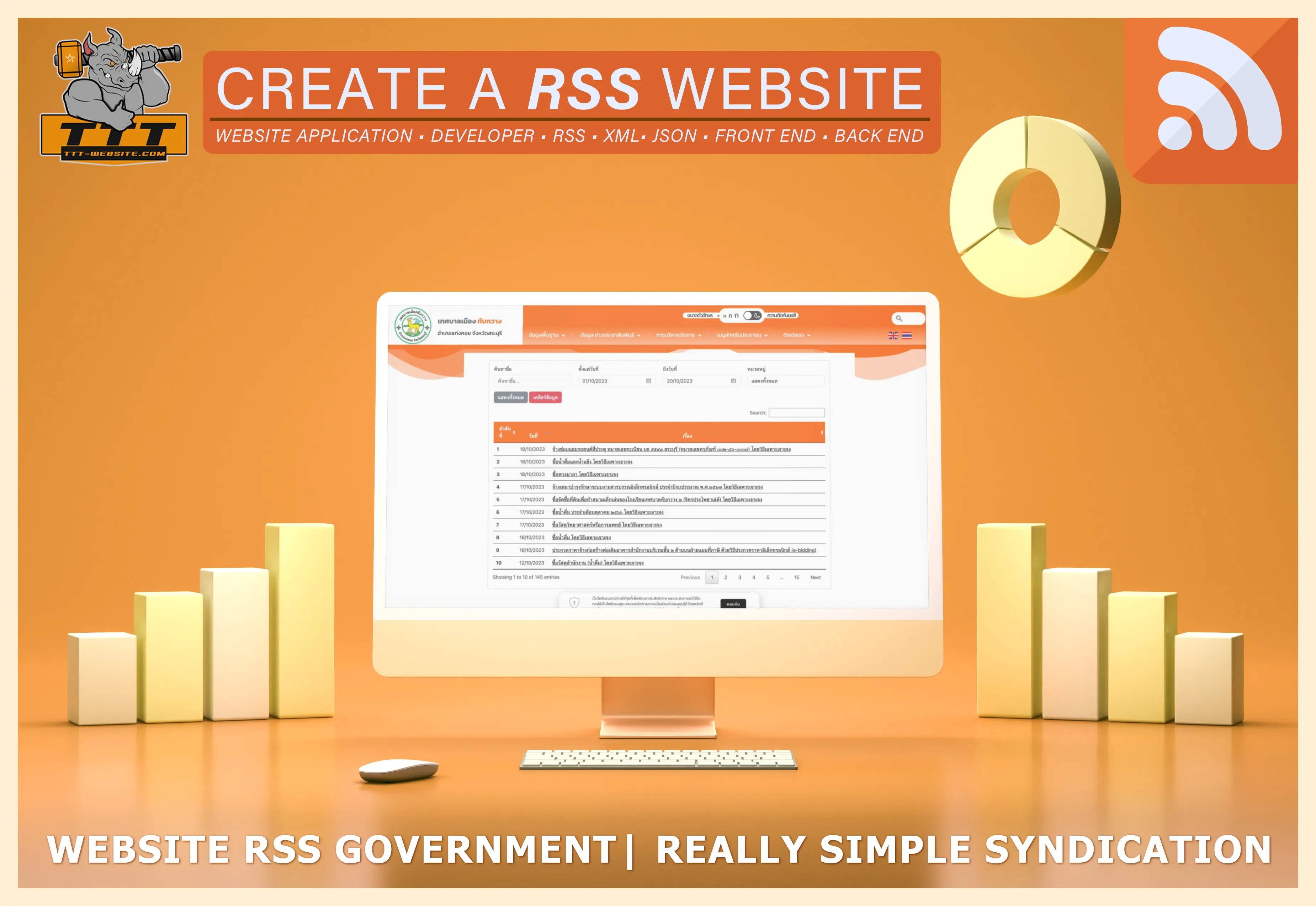 บริการรับทำ RSS